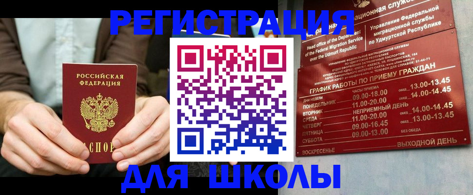 прописка 2025 в Менделеевске