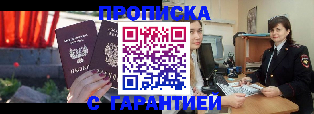 прописка ребенка в Менделеевске
