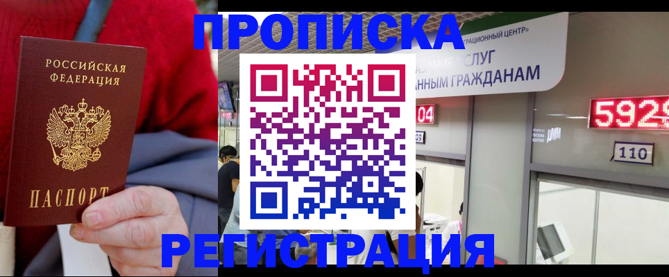 прописка для военкомата в Менделеевске