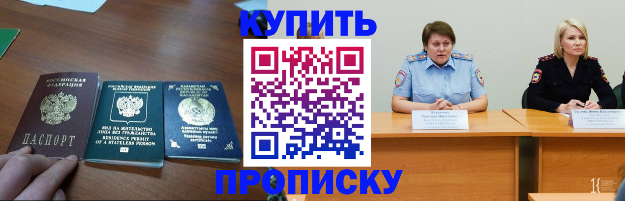 временная регистрация законно в Менделеевске