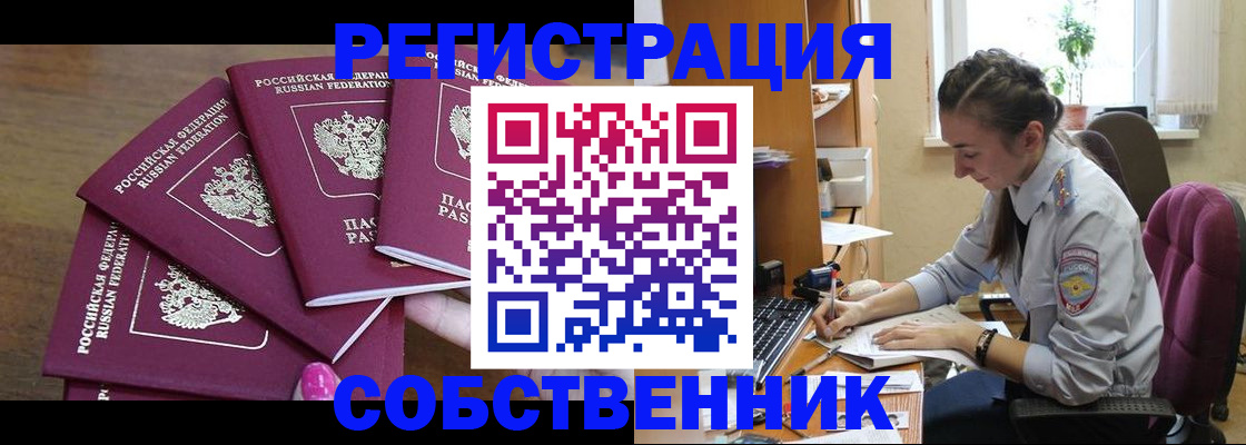 временная регистрация поиск в Менделеевске